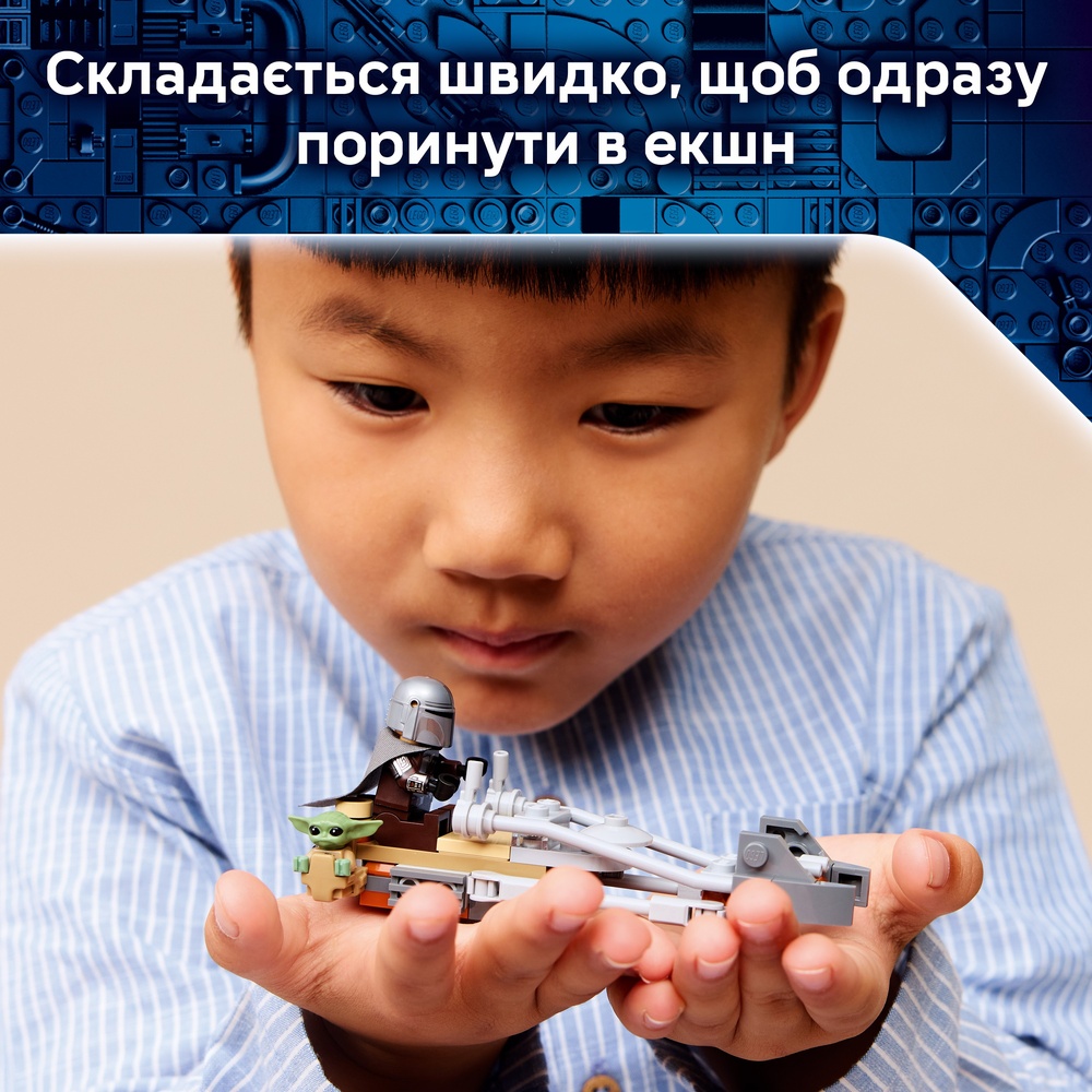 Фото Конструктор LEGO Star Wars Швидкісний мотоцикл Мандалорця та Грогу 58 деталей (75436)