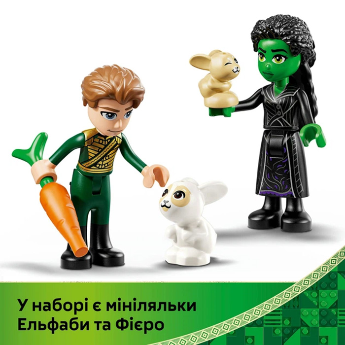 Зовнішній вигляд Конструктор LEGO Wicked Відступ Ельфаби 228 деталей (75687)