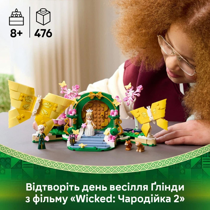 Конструктор LEGO Wicked День весілля Глінди 476 деталей (75688) Тематика герої фільмів і мультфільмів