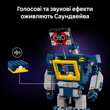 Конструктор LEGO Transformers Саундвейв 1505 ел (10358)