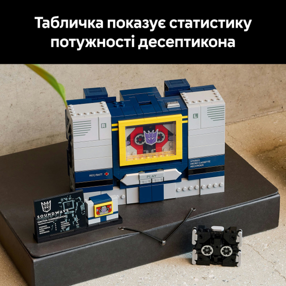 Конструктор LEGO Transformers Саундвейв 1505 ел (10358) Серія Lego Icons