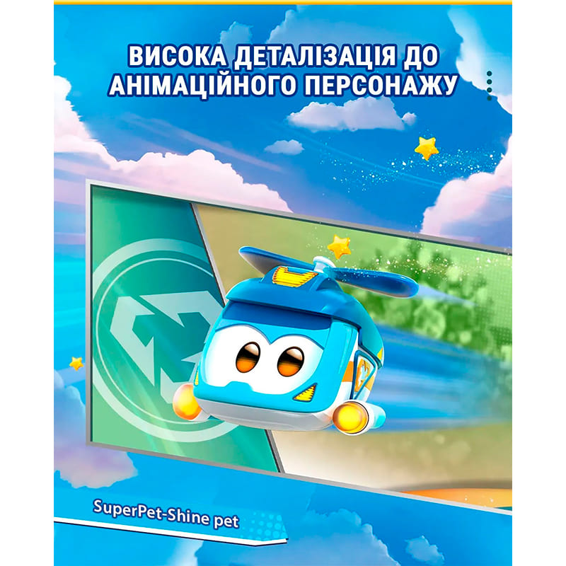 В Украине Игровая фигурка SUPER WINGS Super Pet Шайн питомец (EU770420)