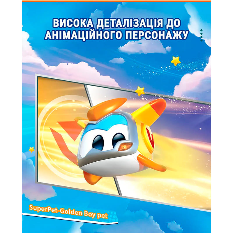 Фото Ігрова фігурка SUPER WINGS Super Pet Золотий Хлопчик вихованець (EU770431)