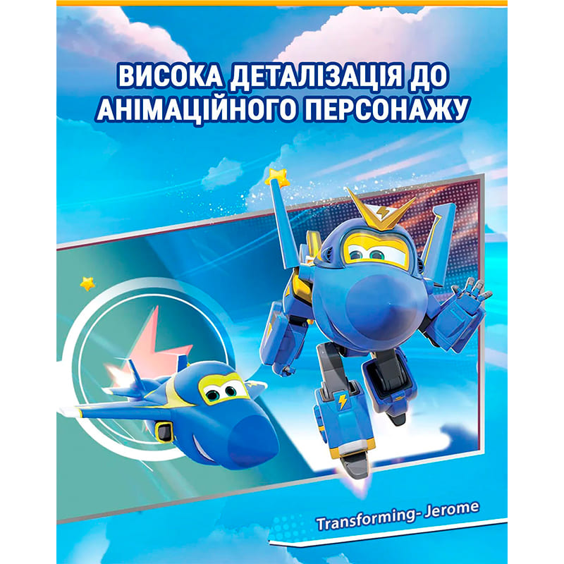 Фото Фигурка-трансформер SUPER WINGS Transforming Джером (EU770230)