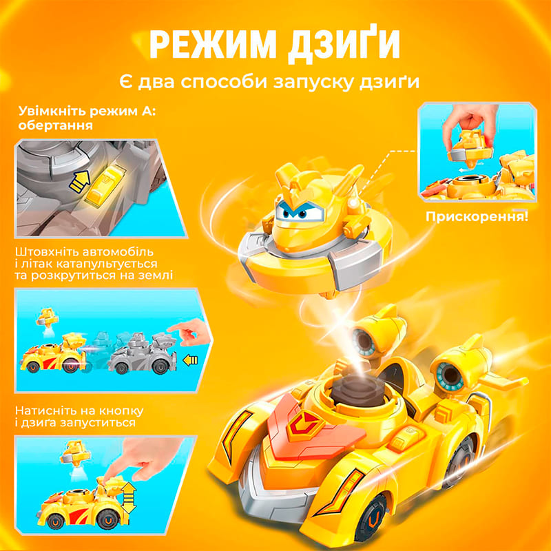 Зображення Ігровий набір SUPER WINGS Spinning Vehicle Золотий Хлопчик 2 пр. (EU770331)