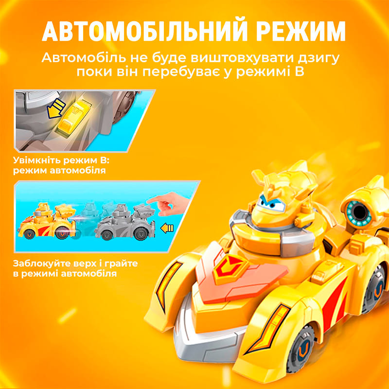 Покупка Игровой набор SUPER WINGS Spinning Vehicle Золотой Мальчик 2 пр (EU770331)