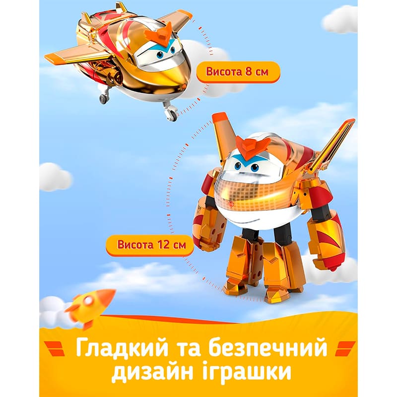 Внешний вид Фигурка-трансформер SUPER WINGS Transforming Золотой Мальчик (EU750231)