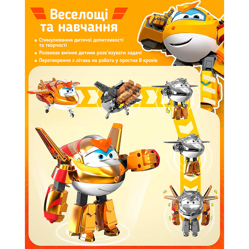 Фигурка-трансформер SUPER WINGS Transforming Золотой Мальчик (EU750231) Дополнительно  Подвижные части тела