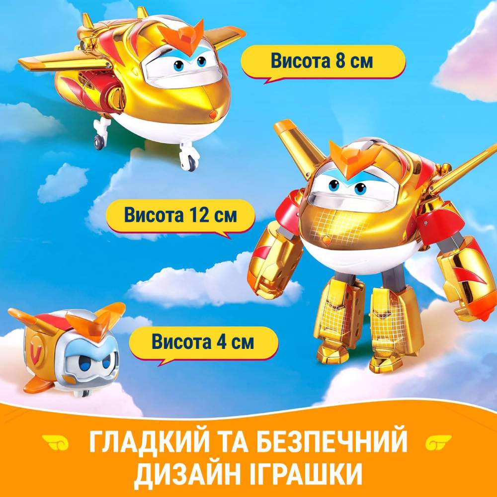 Внешний вид Игровой набор Super Wings Transforming Золотой Мальчик и любимец (EU770441)