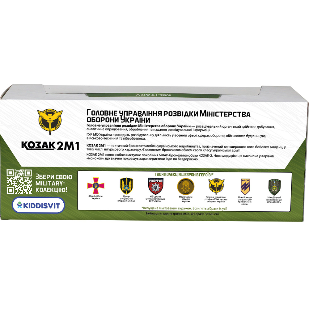 Фото 14 Модель TECHNODRIVE "Шеврони Героїв" КОЗАК 2М1 "ГУР МО" Green (KS450-1)