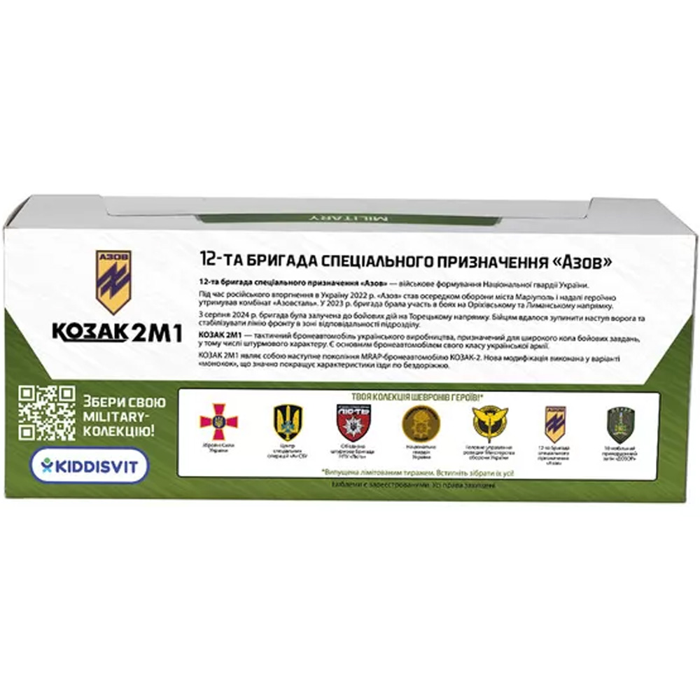 Замовити Модель TECHNODRIVE "Шеврони Героїв" КОЗАК 2М1 "АЗОВ" Green (KS450-2)