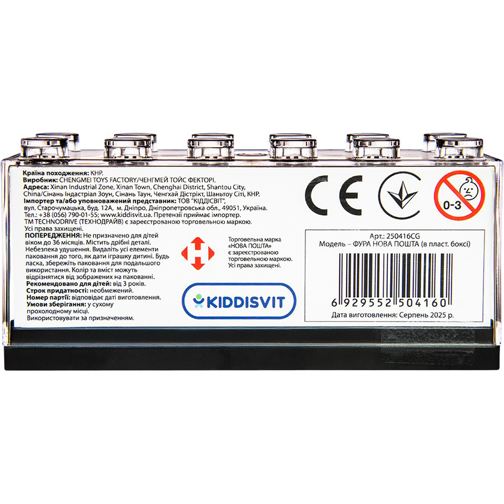 В інтернет магазині Модель TECHNODRIVE Scania Нова пошта (250416)