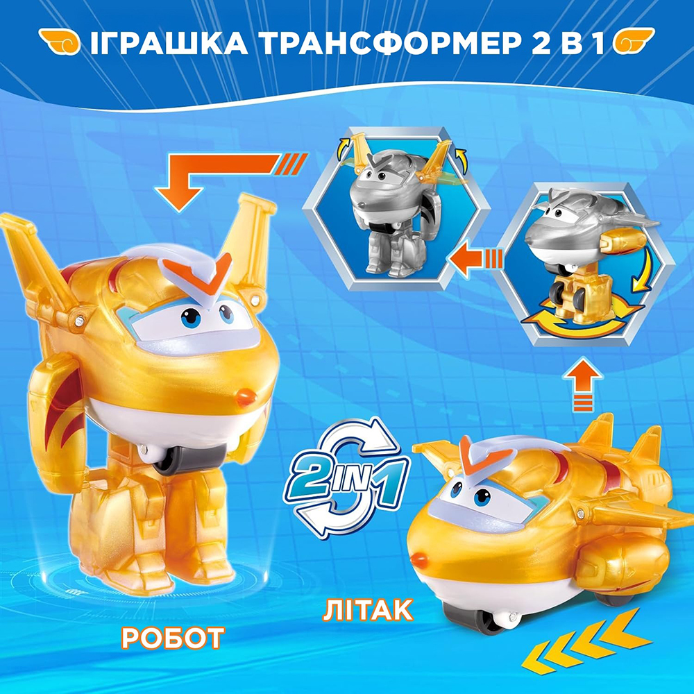 Игрушка-трансформер SUPER WINGS Transform-a-Bots Golden Boy (EU780031) Вид игрушечной машины самолет