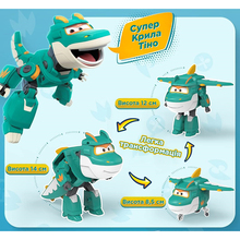 Игрушка-трансформер SUPER WINGS Transforming Tino (EU780237)