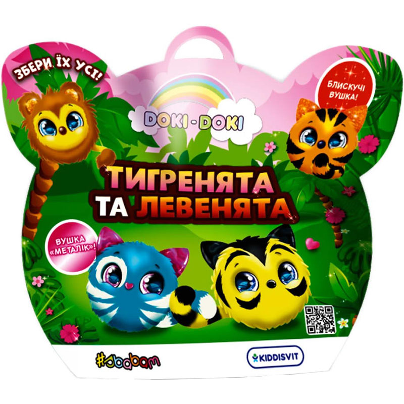 М'яка іграшка-сюрприз #SBABAM Doki Doki Тигренята та левенята (40/CN23)