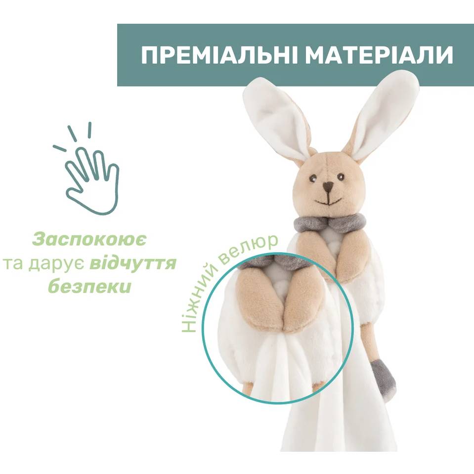 Комфортер CHICCO My Sweet DouDou Зайчонок DouDou (09609.00) Материал ткань