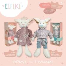 Мягкая игрушка ELFIKI Эльфик Пуффи trendy (ІГ-0171)