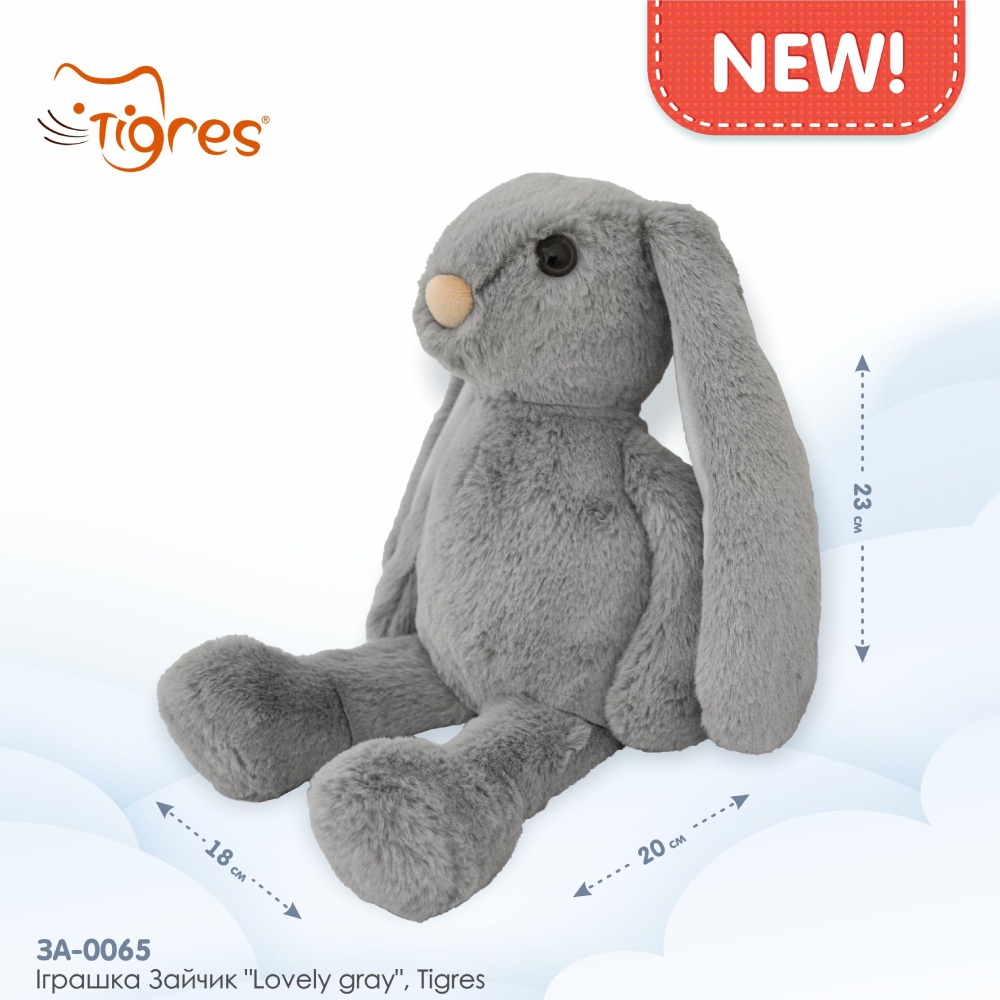 Мягкая игрушка TIGRES Зайчик Lovely gray (ЗА-0065) Возраст от 3 лет