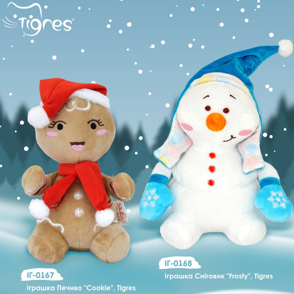 Мягкая игрушка TIGRES Снеговик Frosty (ІГ-0168) Возраст от 3 месяцев