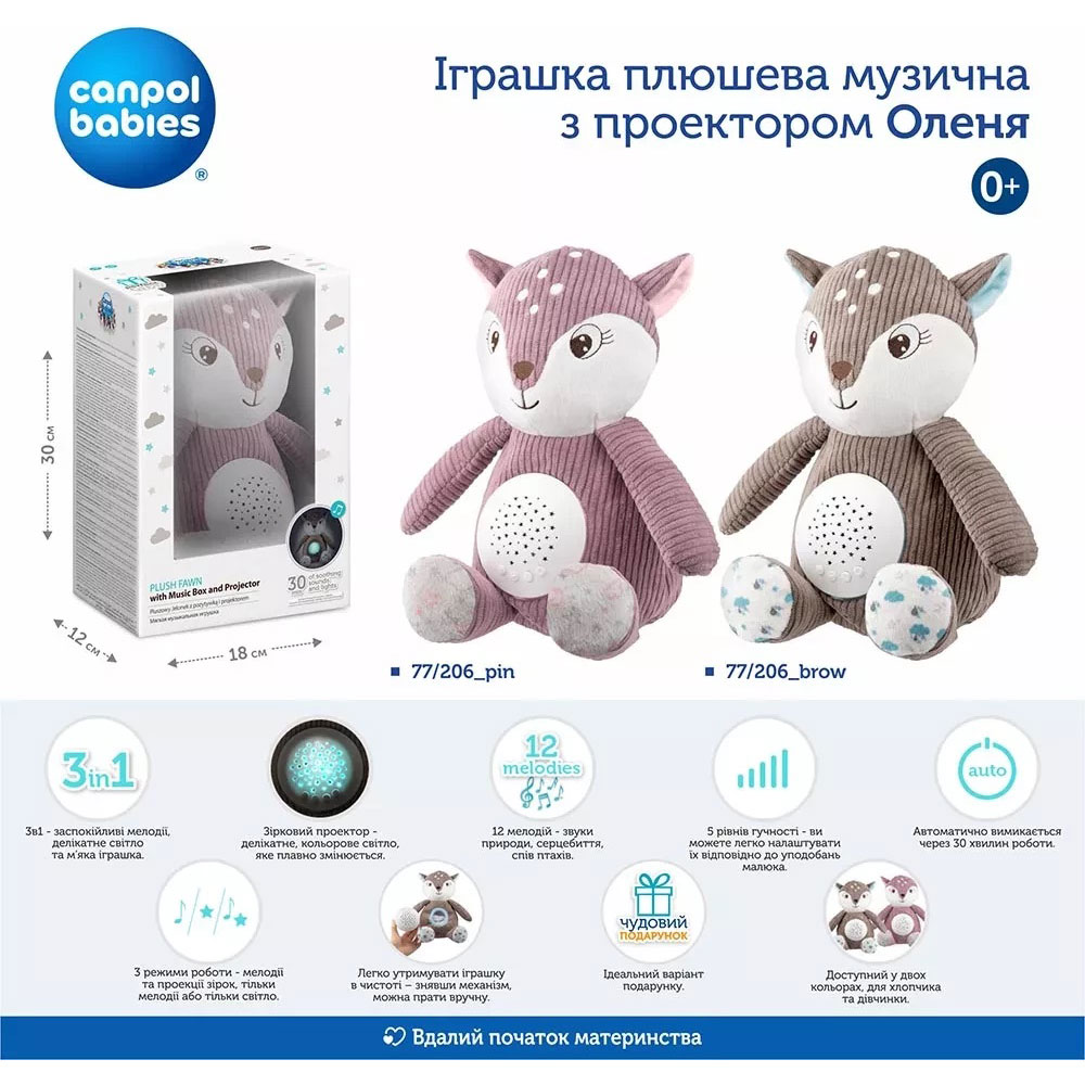 Фото Мягкая игрушка CANPOL BABIES музыкальная с проектором Олененок, Коричневая (77/206_brow)