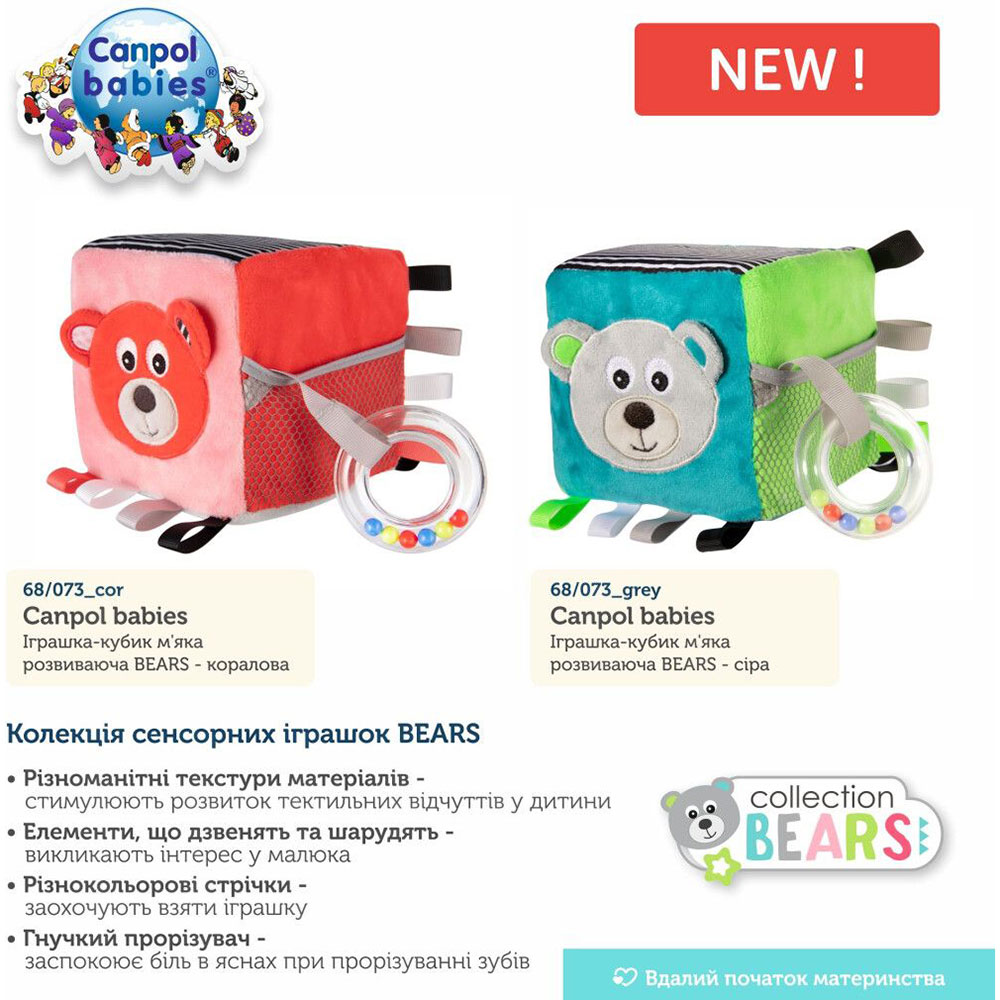 Мягкая игрушка CANPOL BABIES BEARS кубик Серый (68/073_grey) Возраст с рождения