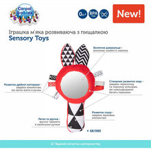 М'яка іграшка Canpol Babies Sensory Toys (68/080)