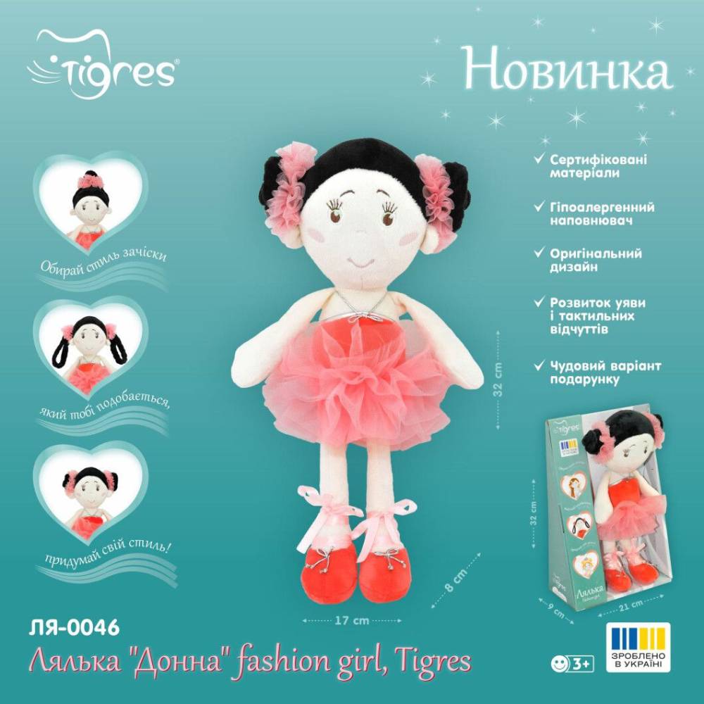Кукла TIGRES Донна Fashion Girl 32 см (ЛЯ-0046) Материал искусственный мех