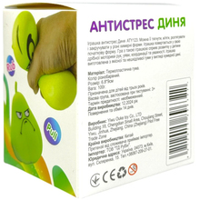 Игрушка антистресс ТИСКУНИ Дыня ATY123 (6912015896322)