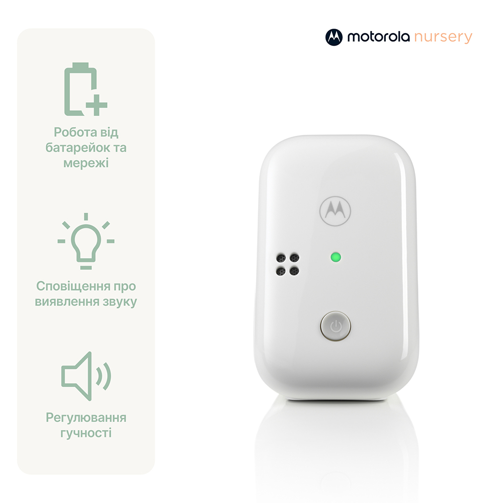 Аудионяня MOTOROLA PIP10 DECT (5055374712375) Особенности предупреждение диапазона