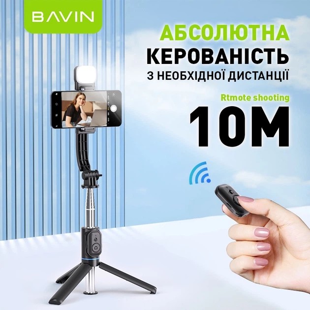 Трипод BAVIN AP-13 Black (D-Z-AP-13 BK) Тип трипод