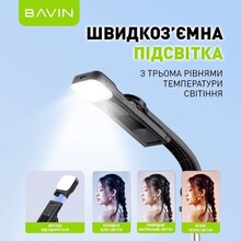 Трипод BAVIN AP-13 Black (D-Z-AP-13 BK)