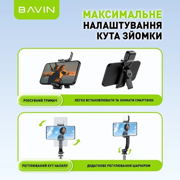 Замовити Трипод BAVIN AP-13 Black (D-Z-AP-13 BK)