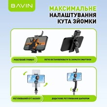 Трипод BAVIN AP-13 Black (D-Z-AP-13 BK)