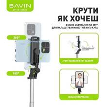 Монопод BAVIN AP-10 TIKTOK TRIPOD SELFIE STICK Black (AP-10-BK)