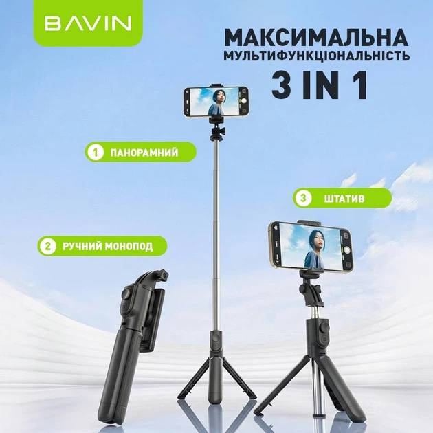 Фото Монопод BAVIN AP-10 TIKTOK TRIPOD SELFIE STICK Black (AP-10-BK)