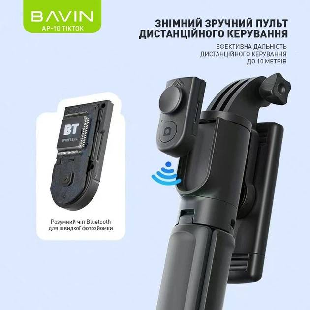 Монопод BAVIN AP-10 TIKTOK TRIPOD SELFIE STICK Black (AP-10-BK) Тип монопод