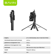 Трипод BAVIN AP-16 Professional Multi-Function Black (D-Z-AP-16)