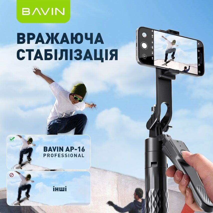 Покупка Трипод BAVIN AP-16 Professional Multi-Function Black (D-Z-AP-16)