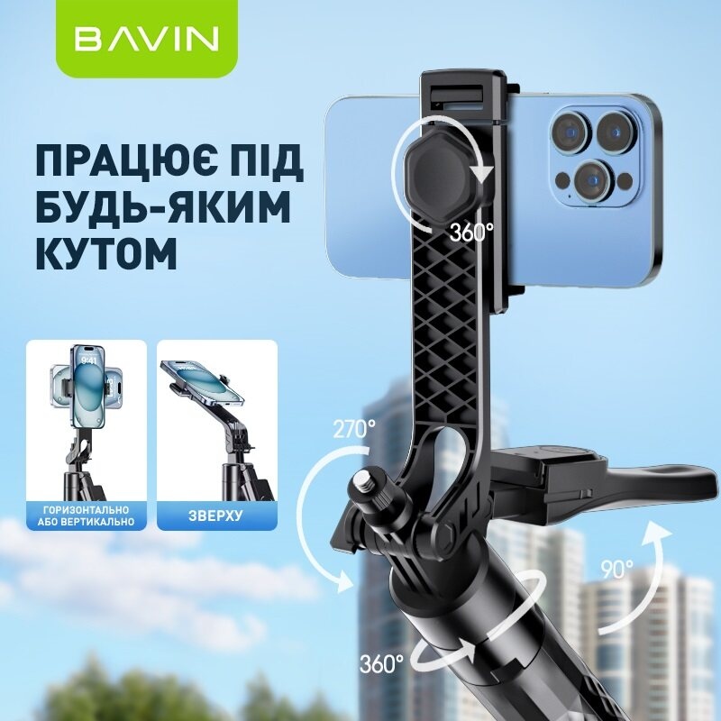 Внешний вид Трипод BAVIN AP-16 Professional Multi-Function Black (D-Z-AP-16)