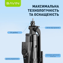 Трипод BAVIN AP-16 Professional Multi-Function Black (D-Z-AP-16)