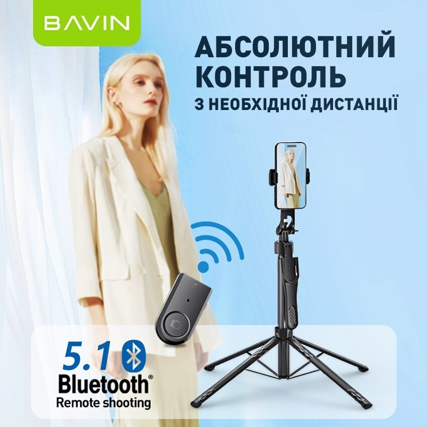 Заказать Трипод BAVIN AP-16 Professional Multi-Function Black (D-Z-AP-16)