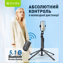 Трипод BAVIN AP-16 Professional Multi-Function Black (D-Z-AP-16)