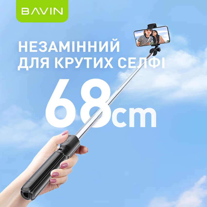 Трипод BAVIN AP-09 Black (D-Z-AP-09) Підключення до смартфону Bluetooth