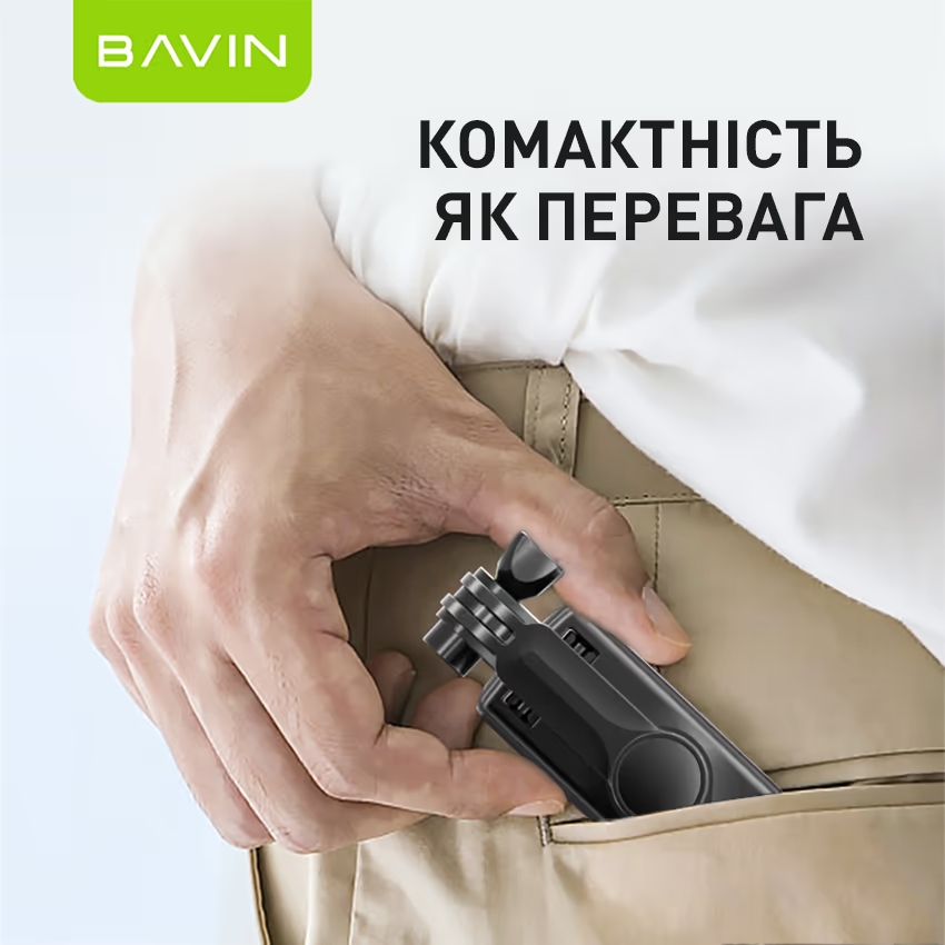 Фото Трипод BAVIN AP-09 Black (D-Z-AP-09)