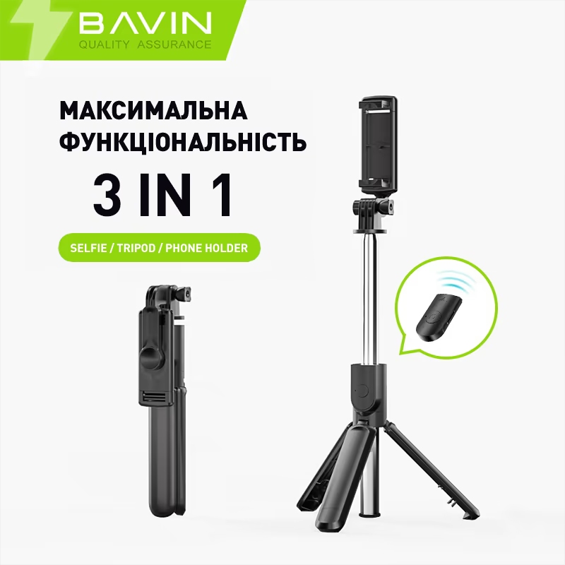 Трипод BAVIN AP-09 Black (D-Z-AP-09) Минимальна довжина 18.5