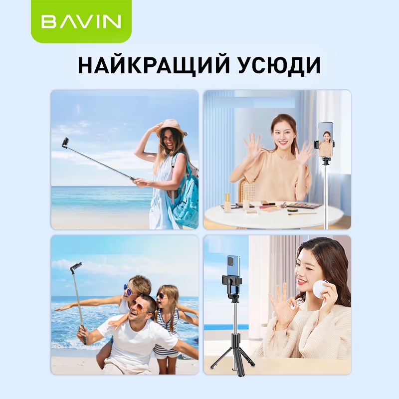 Зовнішній вигляд Трипод BAVIN AP-09 Black (D-Z-AP-09)