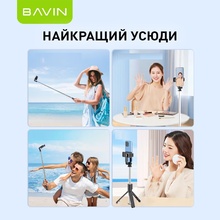 Трипод BAVIN AP-09 Black (D-Z-AP-09)