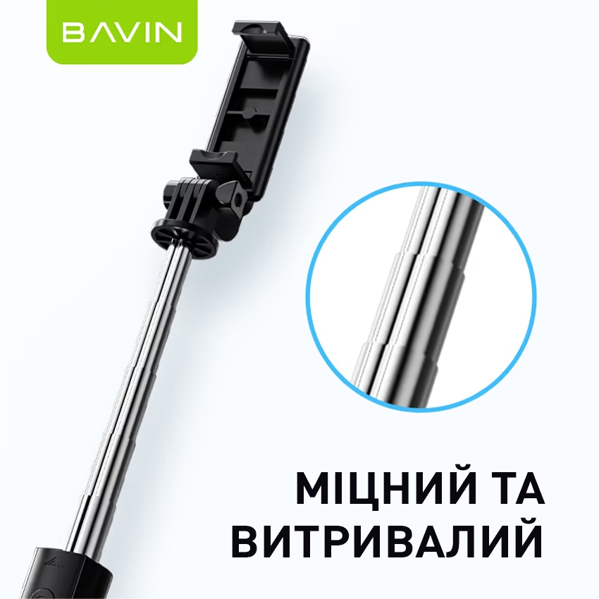 Трипод BAVIN AP-09 Black (D-Z-AP-09) Максимальна довжина 68