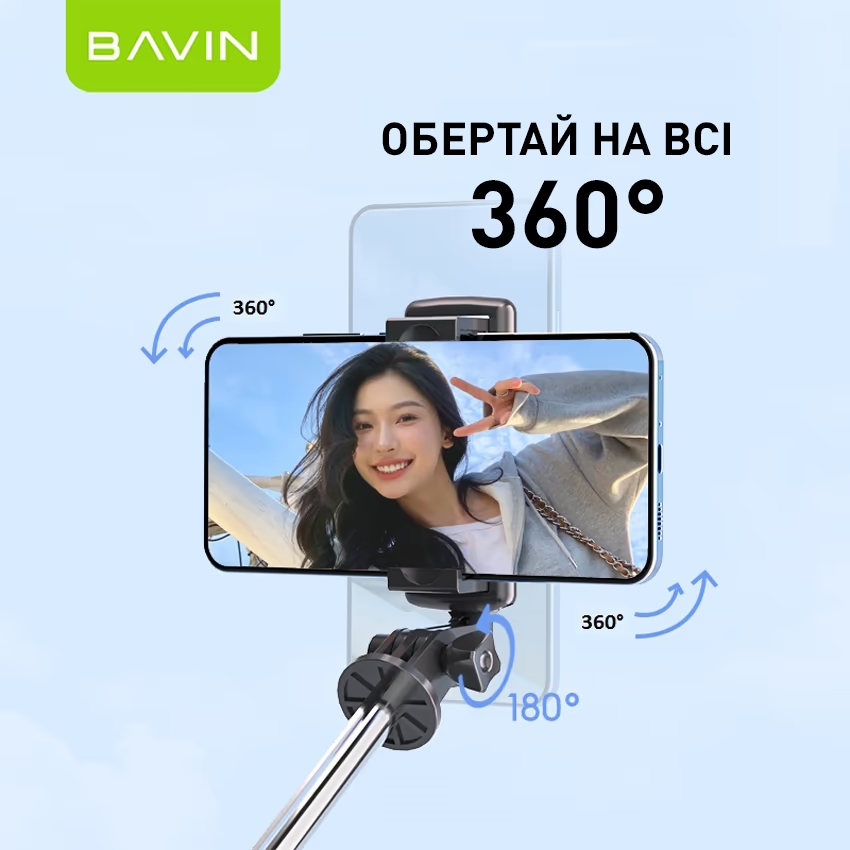 Замовити Трипод BAVIN AP-09 Black (D-Z-AP-09)