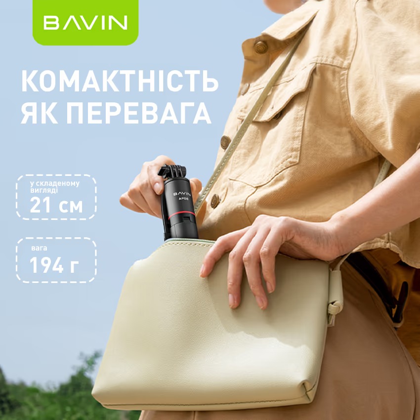 Замовити Трипод BAVIN AP-08 Black (D-Z-AP-08)